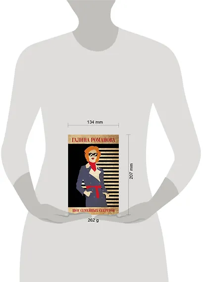 Шоу семейных секретов - фото 4