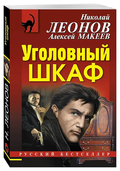 Уголовный шкаф - фото 3