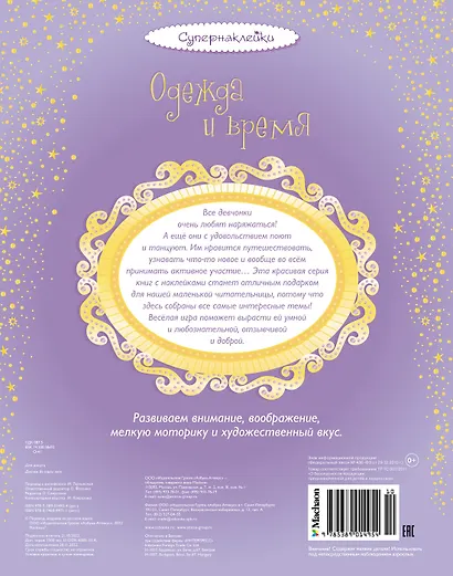 Одежда и время - фото 2