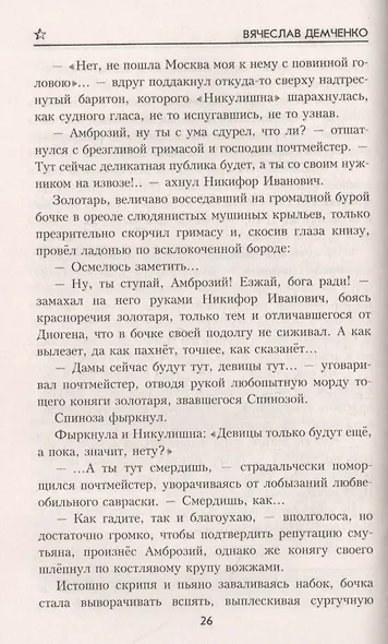 Подземный бастион - фото 2