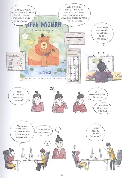 Дом моего детства - фото 3