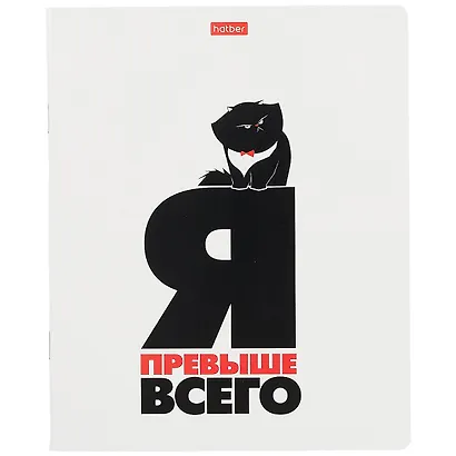 Тетрадь в клетку Hatber, "Всё что тебе нужно - это кот", 48 листов, в ассортименте - фото 6