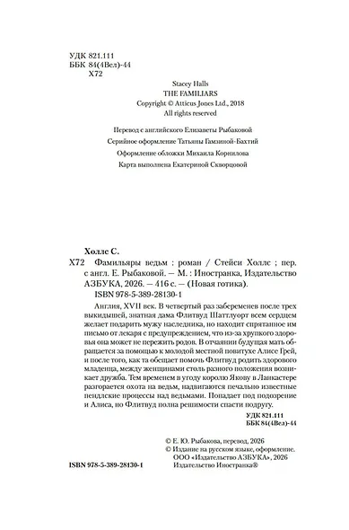 Фамильяры ведьм - фото 11