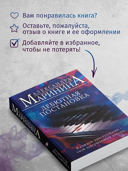 Дебютная постановка - фото 8