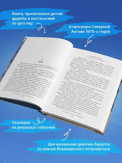 Список подозрительных вещей (книга+наклейки+блокнот) - фото 6