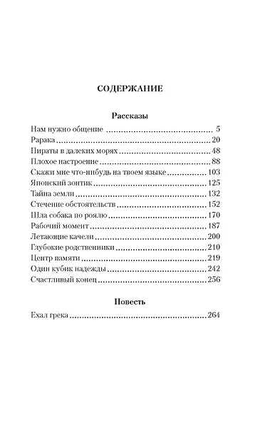 Летающие качели - фото 3