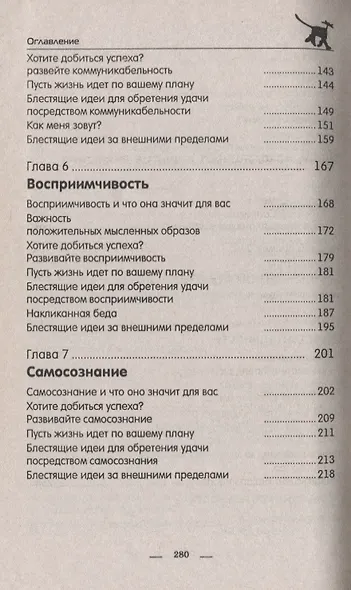 Книга удачи [Текст] - фото 4