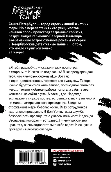 Отель последней надежды - фото 2