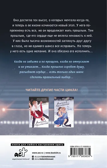 Плен одиночества - фото 2