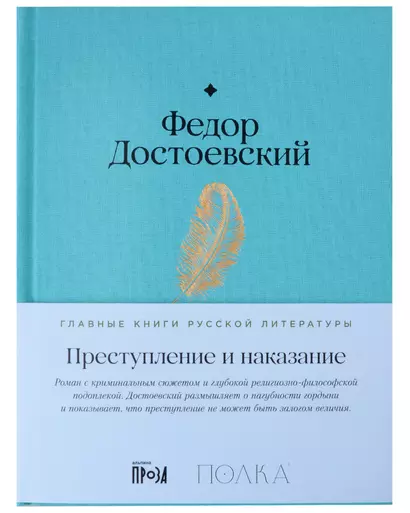 Преступление и наказание - фото 1