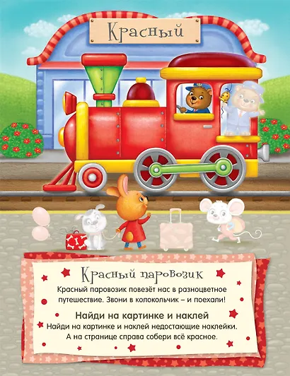 Знакомимся с цветом - фото 3