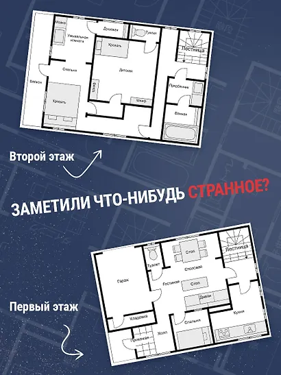 Странный дом - фото 10