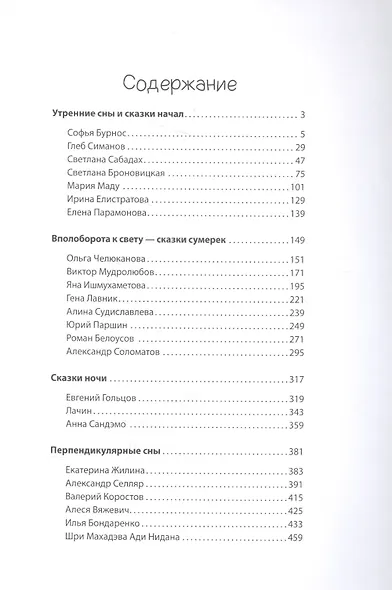 За границами снов - фото 2