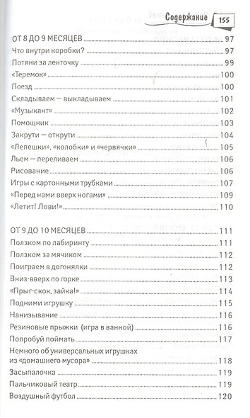 Игры для детей от 0 до 1 года - фото 6