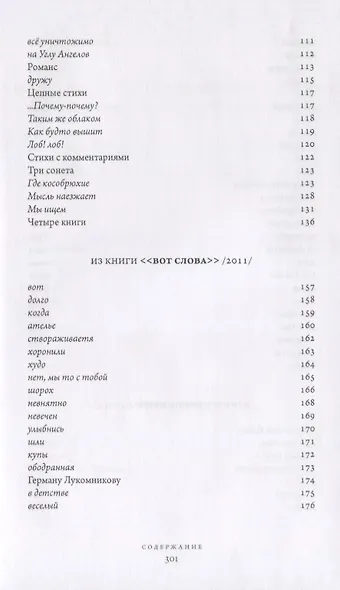 Однотомник - фото 5