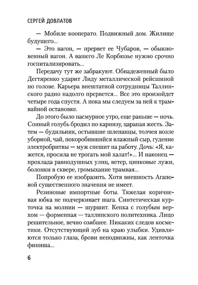 Ищу человека - фото 13