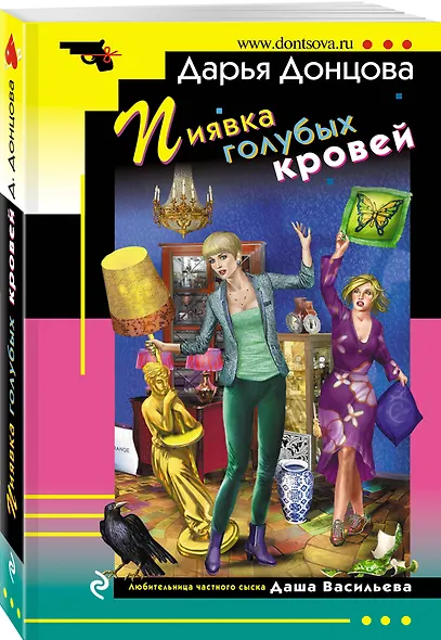 Пиявка голубых кровей - фото 3