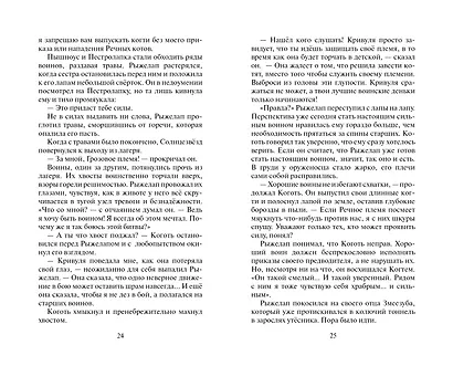 Нерассказанные истории. Долг Ярохвоста. Сборник - фото 12