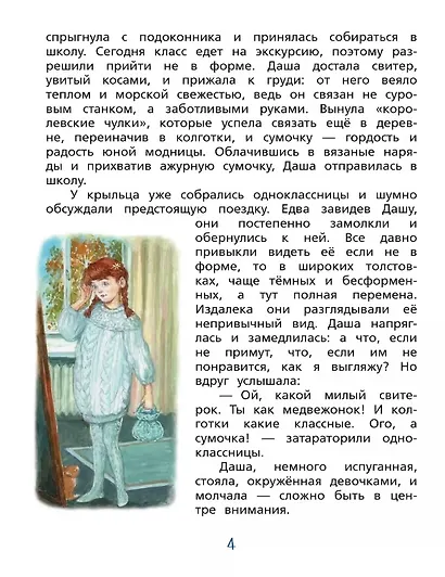 Подарок ведьме - фото 5