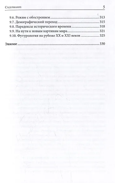 Кое-что о жизни землян под знаменами ИИ - фото 5