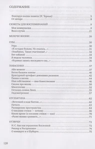 Иные образы ...и смыслы - фото 3