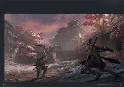 Sekiro: Shadows Die Twice. Иллюстрации - фото 4
