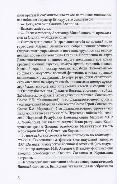 Ядерное оружие ядерных и неядерных государств - фото 5