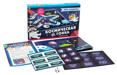 Игра-ходилка "Космическая гонка" - фото 2