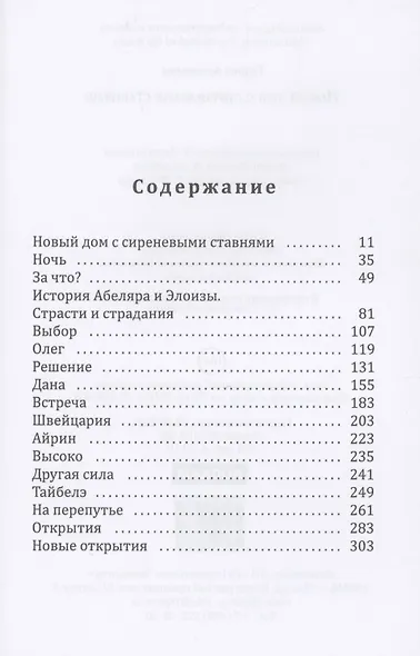 Новый дом с сиреневыми ставнями - фото 2