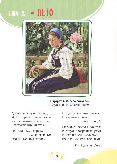 Слушаем и рисуем музыку. Развивающий альбом для занятий с детьми 4-5 лет - фото 3