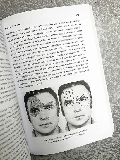 Атлас искусственного интеллекта. Руководство для будущего - фото 9