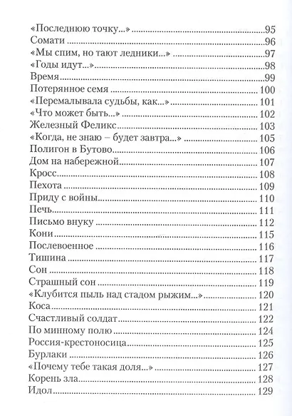 Только под этим небом - фото 5