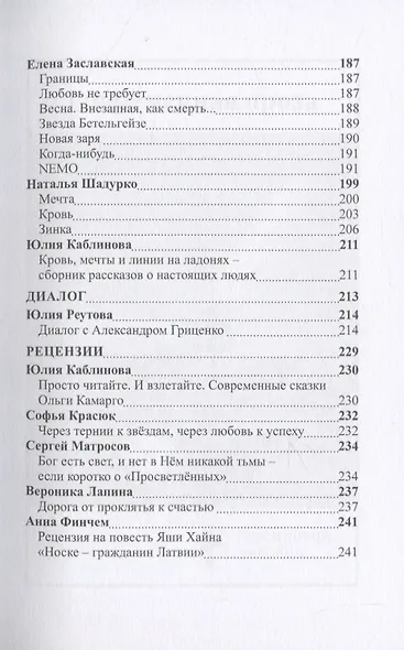 Журнал. Российский колокол. № 5-6 - фото 4