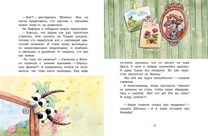 Однажды-сказки - фото 3