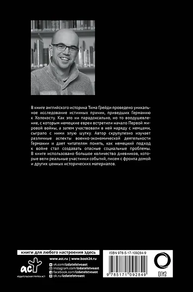 Роковое наследие - фото 2