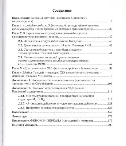 Начало Вселенной, звездное небо и физический наблюдатель - фото 2
