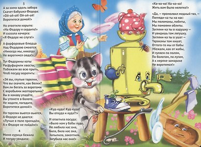 Федорино горе (бабка без платка) - фото 3