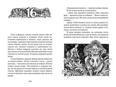 Потилла - фото 7