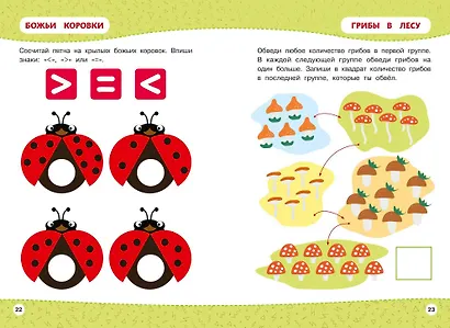 Пишем цифры - фото 9