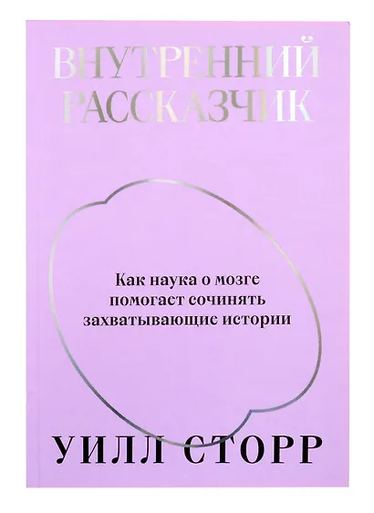 Комплект Внутренний рассказчик + Статус - фото 5
