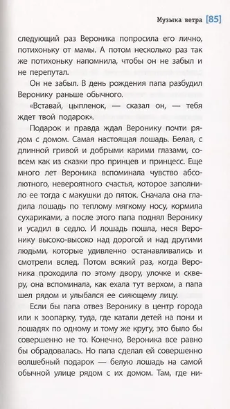 Равнение на Софулу - фото 4