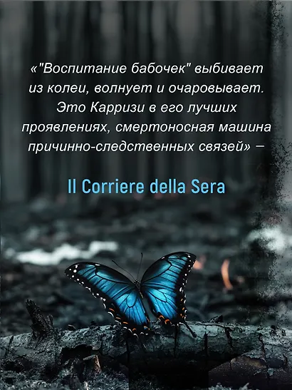 Воспитание бабочек - фото 6