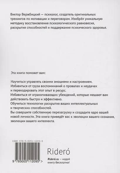 Код бессознательного - фото 2