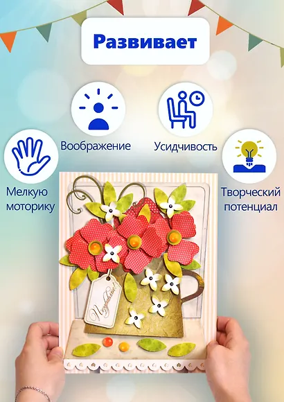 3D-аппликация "Красные цветы" - фото 3