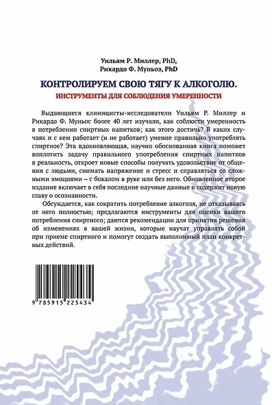 Контролируем свою тягу к алкоголю. Инструменты для соблюдения умеренности - фото 2
