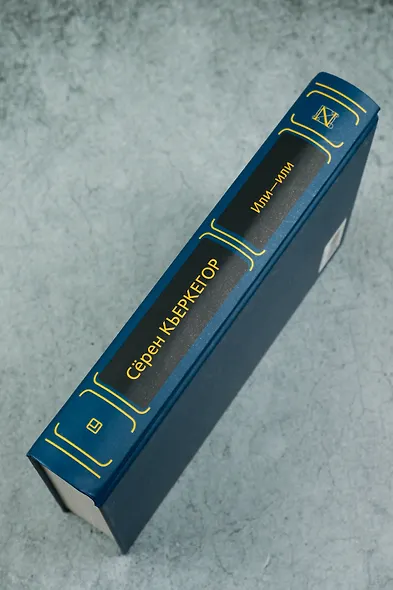 Или - или - фото 6