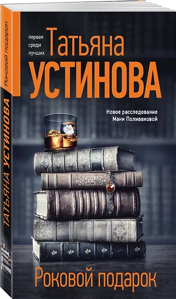 Комплект из 3-х книг: Мой генерал + Роковой подарок + Земное притяжение - фото 4