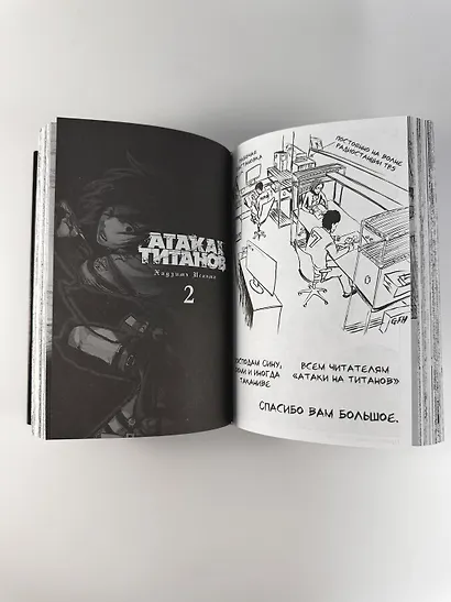 Атака титанов. Книга 1 (Том 1, 2) (Attack on Titan / Атака на титанов / Shingeki no Kyojin). Манга - фото 12