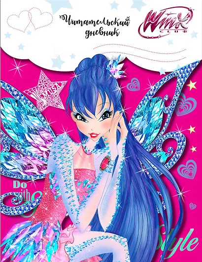 Читательский дневник «Winx. Муза», 32 листа - фото 3