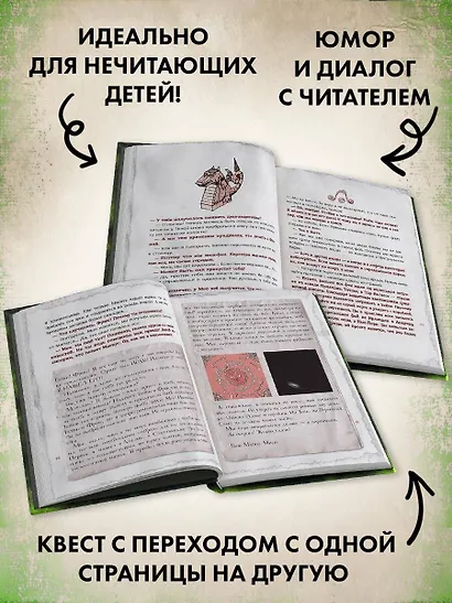 Злая книга 2 - фото 5